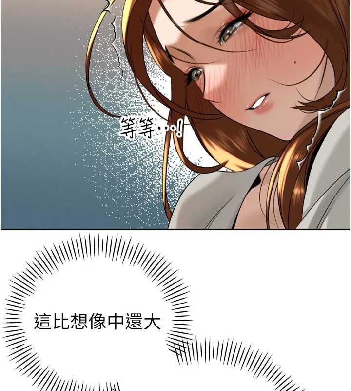 暴君会长的娇媳们 - 第17話-可愛的媳婦們正在等我 - page 140