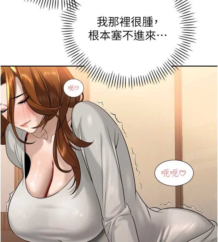 暴君会长的娇媳们 - 第17話-可愛的媳婦們正在等我 - page 141