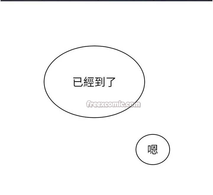 暴君会长的娇媳们 - 第17話-可愛的媳婦們正在等我 - page 150