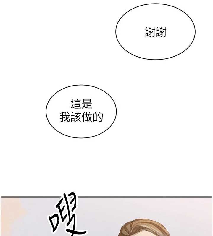 暴君会长的娇媳们 - 第17話-可愛的媳婦們正在等我 - page 152