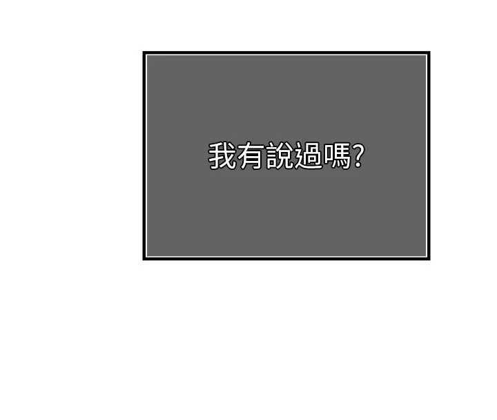 暴君会长的娇媳们 - 第17話-可愛的媳婦們正在等我 - page 154