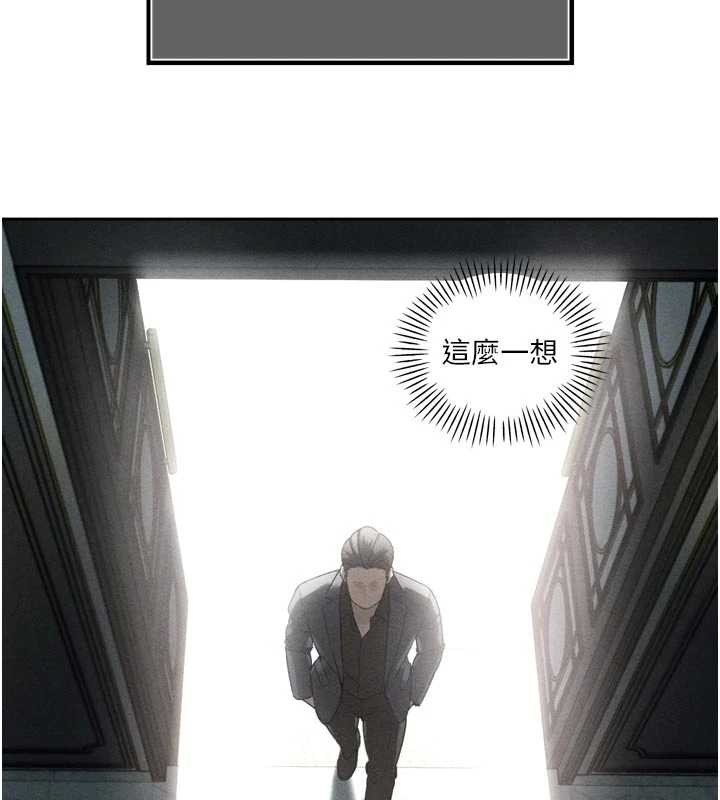 暴君会长的娇媳们 - 第17話-可愛的媳婦們正在等我 - page 158
