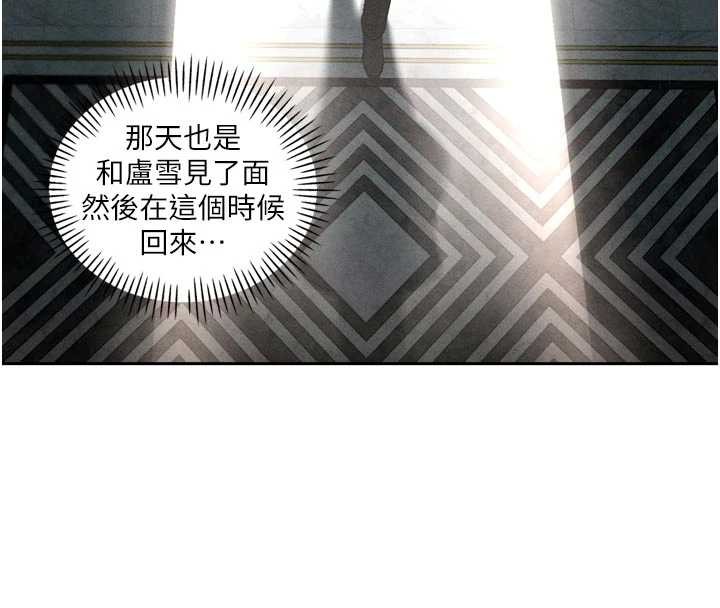 暴君会长的娇媳们 - 第17話-可愛的媳婦們正在等我 - page 159