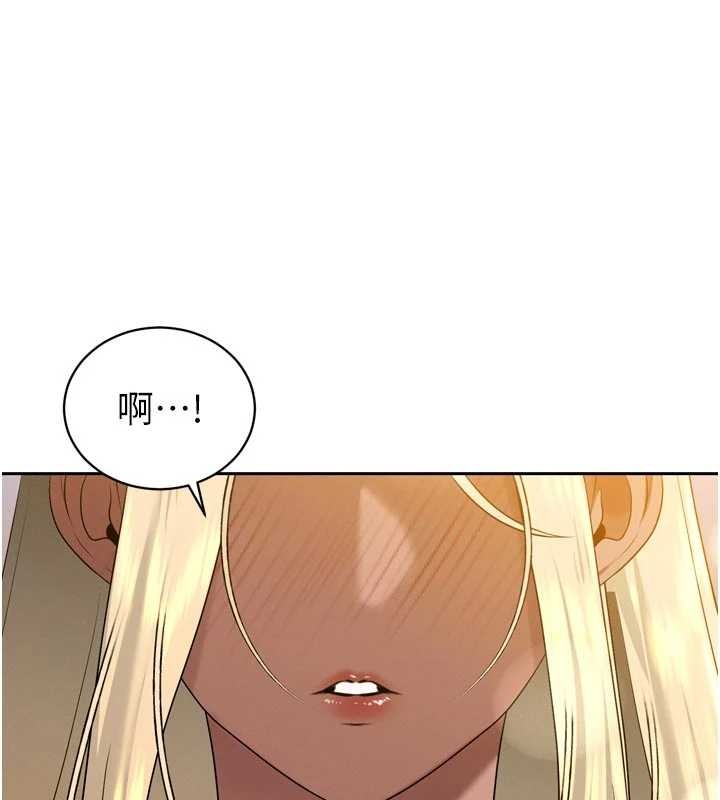 暴君会长的娇媳们 - 第17話-可愛的媳婦們正在等我 - page 160