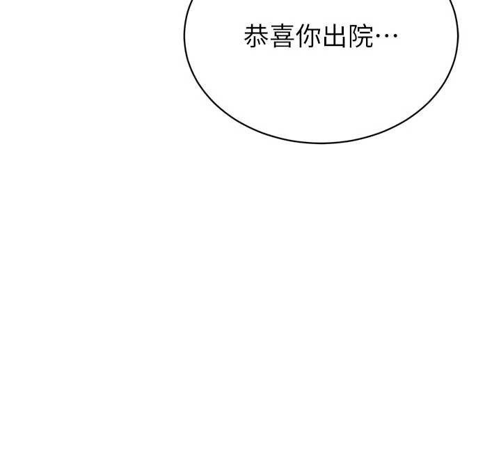 暴君会长的娇媳们 - 第17話-可愛的媳婦們正在等我 - page 167