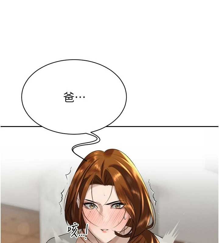 暴君会长的娇媳们 - 第17話-可愛的媳婦們正在等我 - page 170