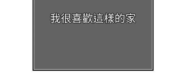 暴君会长的娇媳们 - 第17話-可愛的媳婦們正在等我 - page 177