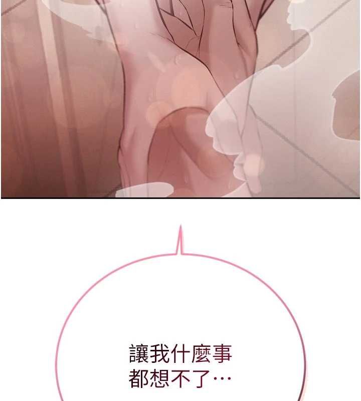 暴君会长的娇媳们 - 第40話-爸溫暖的安慰♥ - page 11