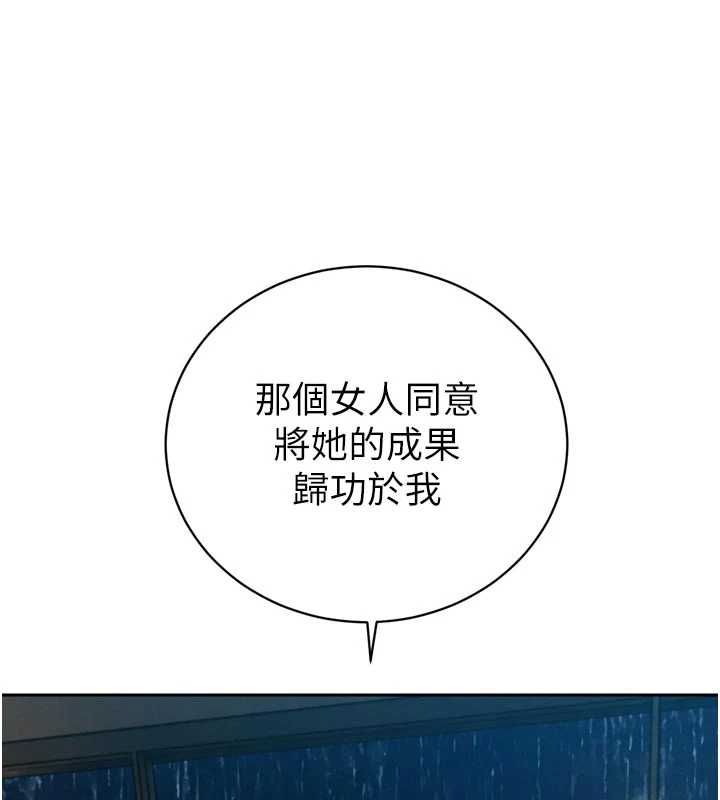 暴君会长的娇媳们 - 第40話-爸溫暖的安慰♥ - page 17