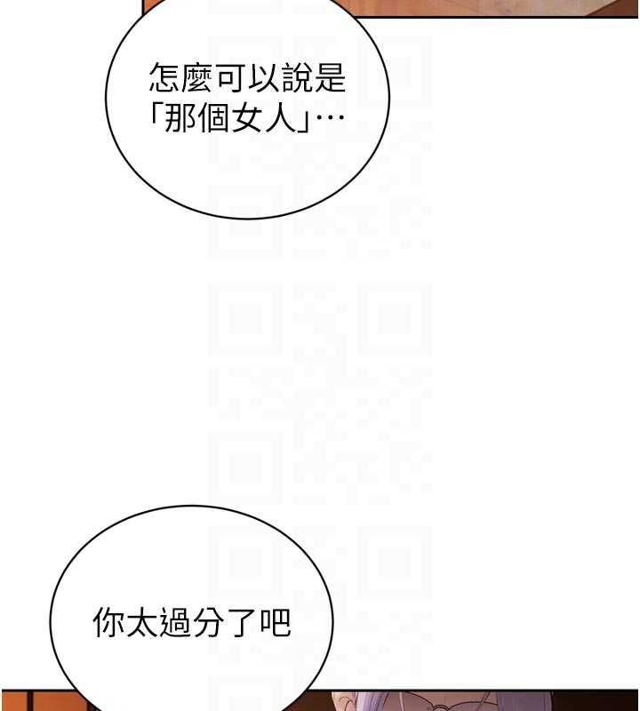暴君会长的娇媳们 - 第40話-爸溫暖的安慰♥ - page 21