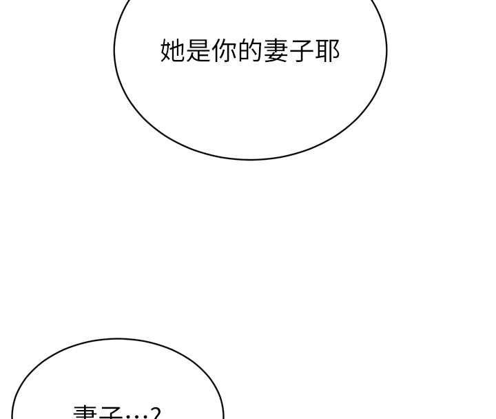 暴君会长的娇媳们 - 第40話-爸溫暖的安慰♥ - page 23