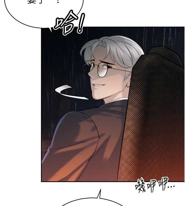 暴君会长的娇媳们 - 第40話-爸溫暖的安慰♥ - page 24