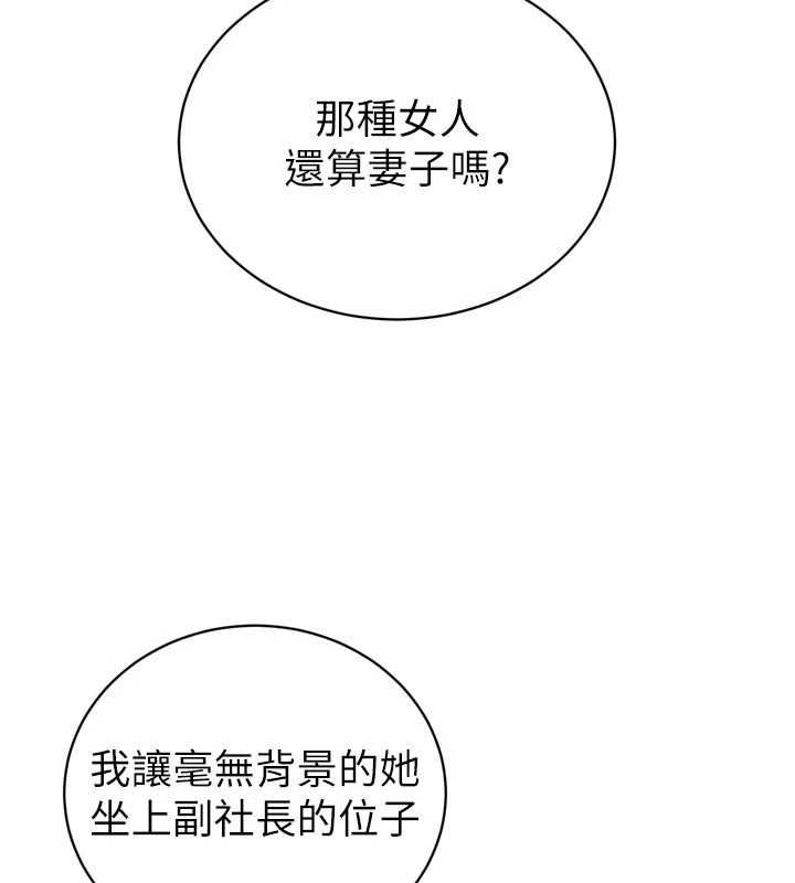 暴君会长的娇媳们 - 第40話-爸溫暖的安慰♥ - page 25