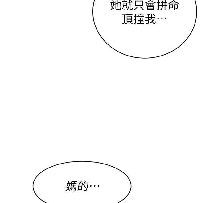 暴君会长的娇媳们 - 第40話-爸溫暖的安慰♥ - page 27