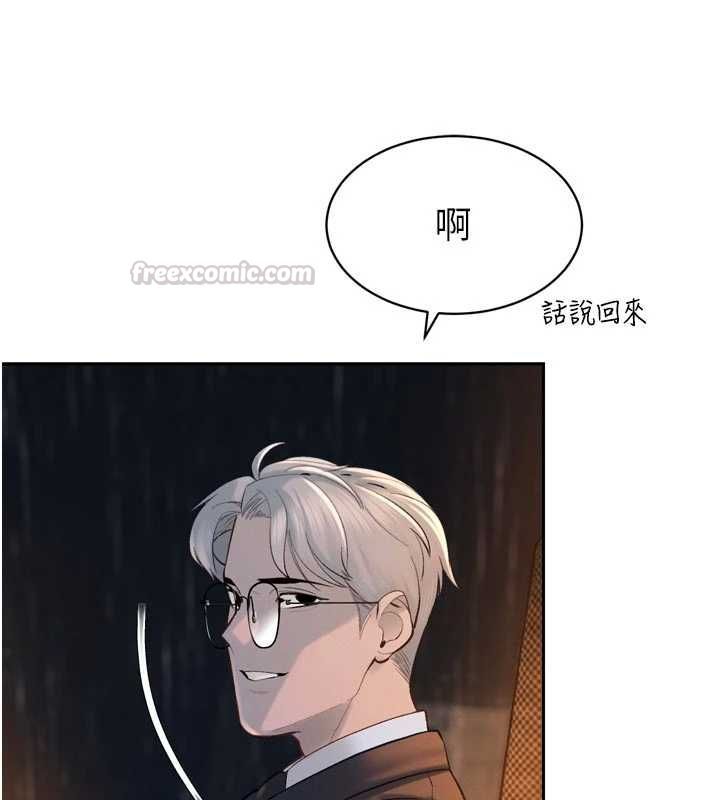 暴君会长的娇媳们 - 第40話-爸溫暖的安慰♥ - page 30