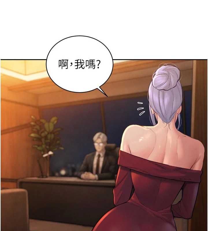 暴君会长的娇媳们 - 第40話-爸溫暖的安慰♥ - page 32