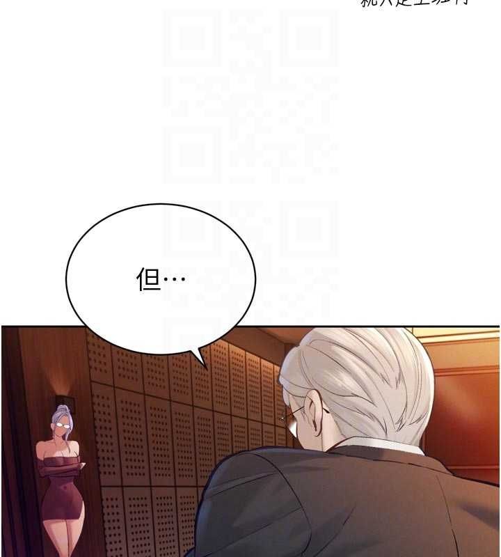 暴君会长的娇媳们 - 第40話-爸溫暖的安慰♥ - page 34