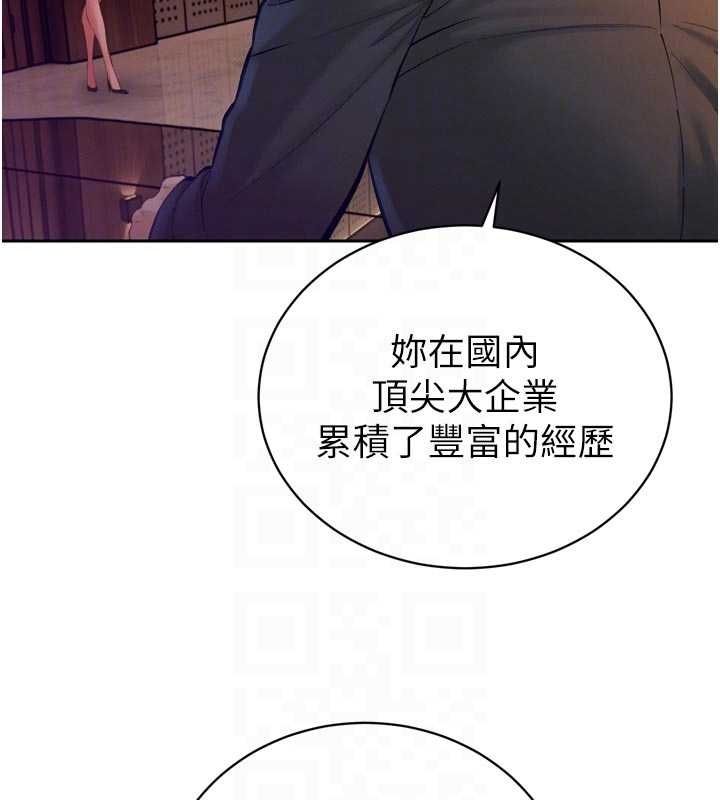 暴君会长的娇媳们 - 第40話-爸溫暖的安慰♥ - page 35