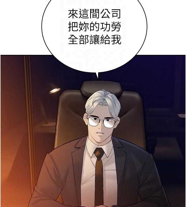 暴君会长的娇媳们 - 第40話-爸溫暖的安慰♥ - page 36