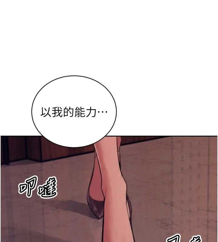 暴君会长的娇媳们 - 第40話-爸溫暖的安慰♥ - page 40