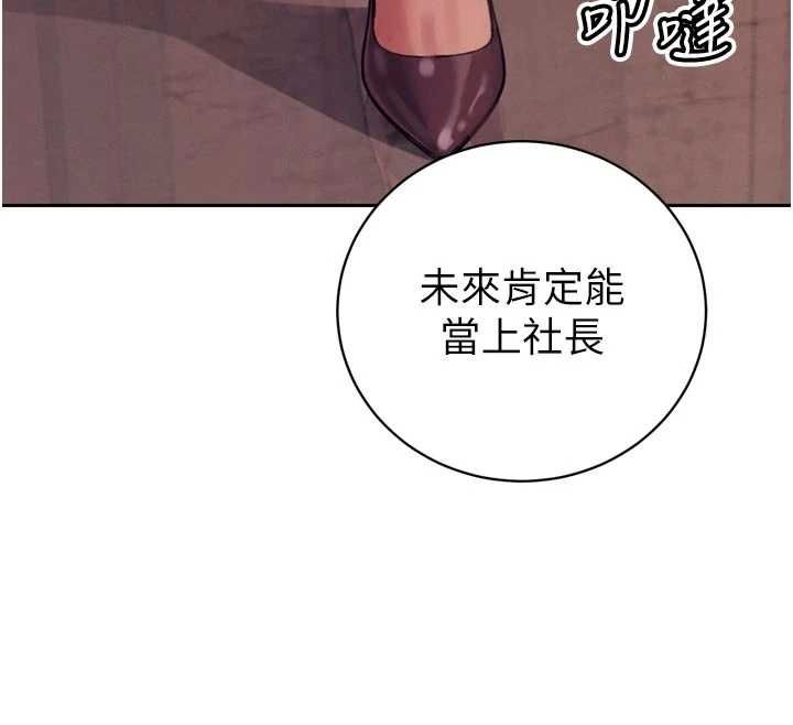 暴君会长的娇媳们 - 第40話-爸溫暖的安慰♥ - page 41