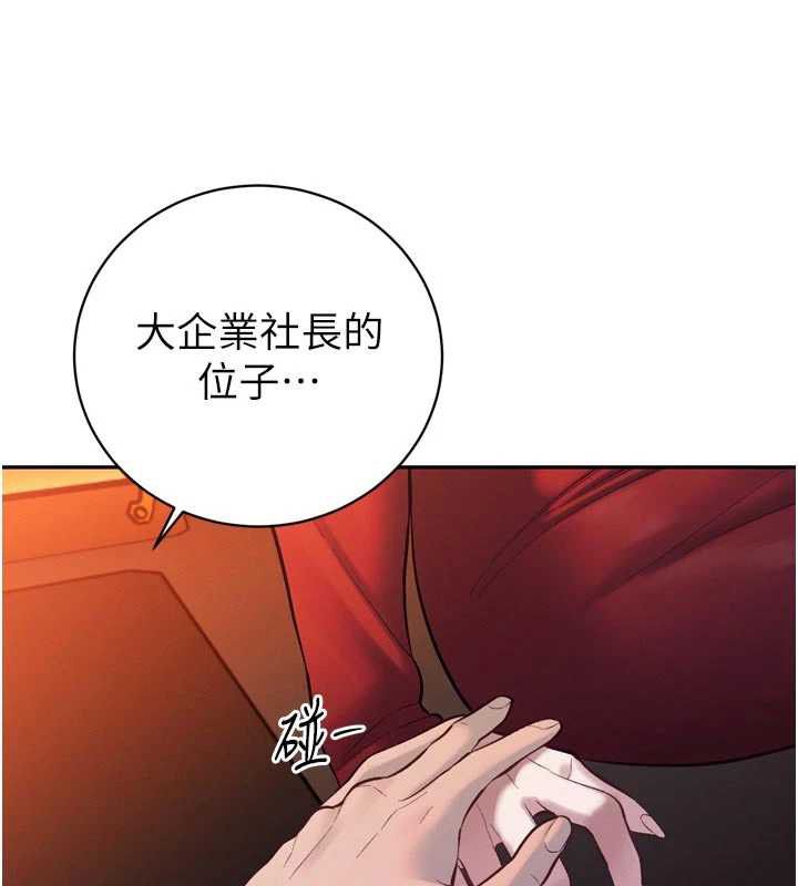 暴君会长的娇媳们 - 第40話-爸溫暖的安慰♥ - page 44