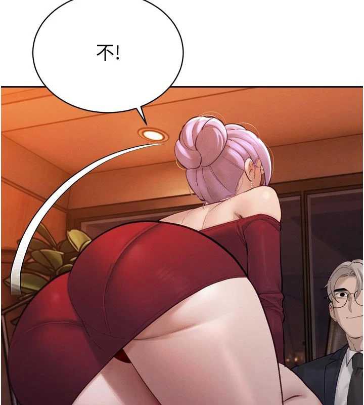 暴君会长的娇媳们 - 第40話-爸溫暖的安慰♥ - page 46