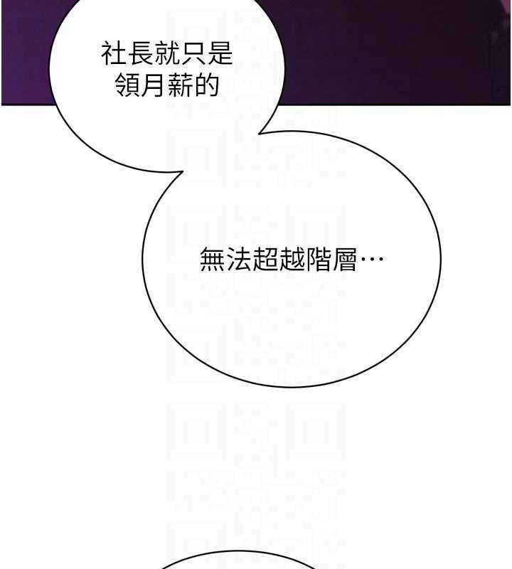 暴君会长的娇媳们 - 第40話-爸溫暖的安慰♥ - page 48