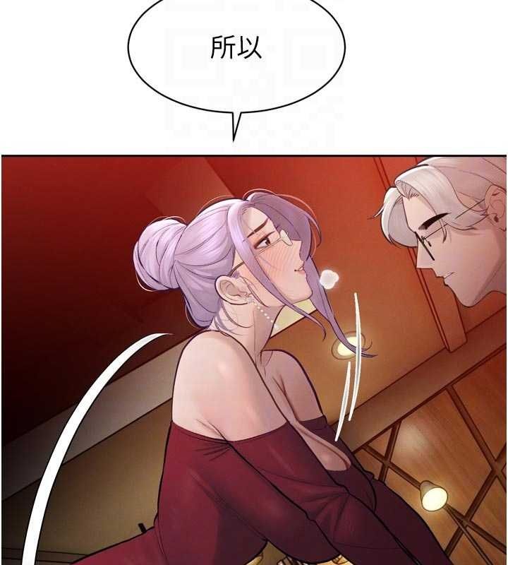 暴君会长的娇媳们 - 第40話-爸溫暖的安慰♥ - page 49