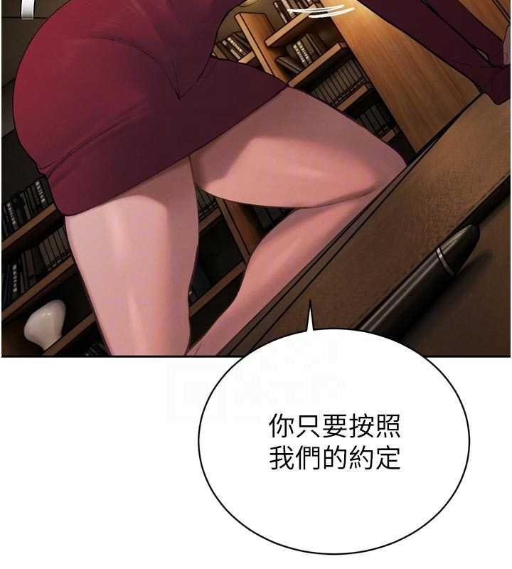 暴君会长的娇媳们 - 第40話-爸溫暖的安慰♥ - page 50