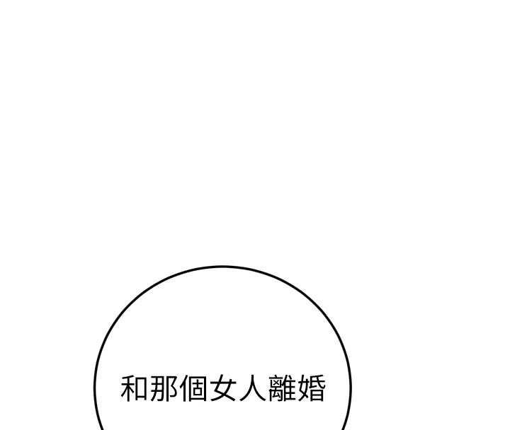 暴君会长的娇媳们 - 第40話-爸溫暖的安慰♥ - page 51