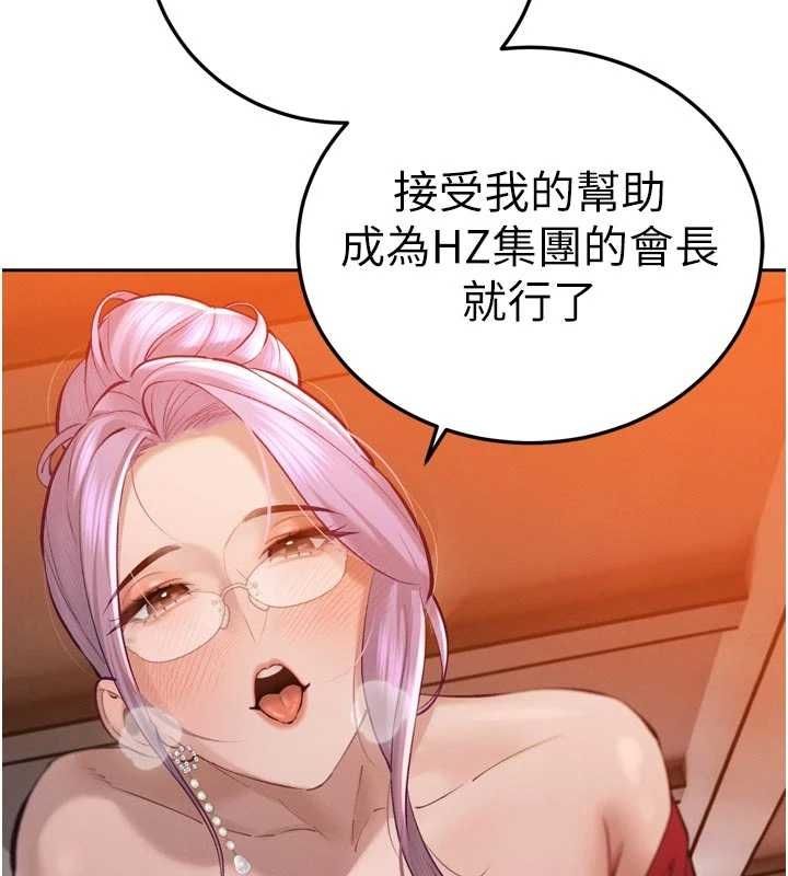 暴君会长的娇媳们 - 第40話-爸溫暖的安慰♥ - page 52
