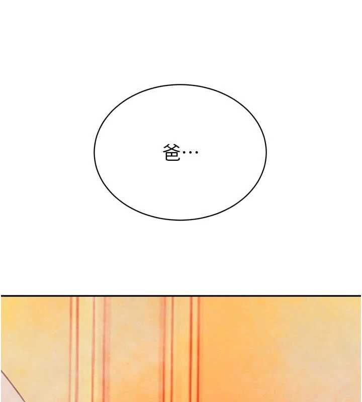 暴君会长的娇媳们 - 第40話-爸溫暖的安慰♥ - page 59