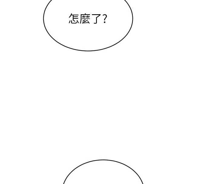 暴君会长的娇媳们 - 第40話-爸溫暖的安慰♥ - page 62