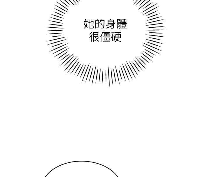 暴君会长的娇媳们 - 第40話-爸溫暖的安慰♥ - page 66