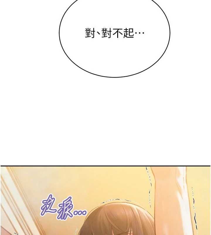 暴君会长的娇媳们 - 第40話-爸溫暖的安慰♥ - page 68