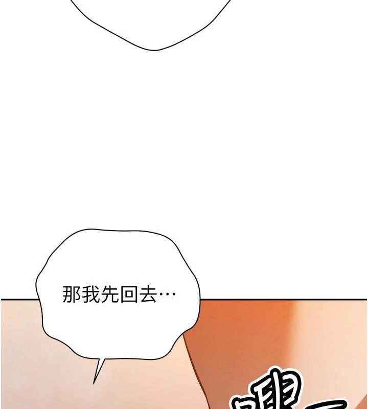 暴君会长的娇媳们 - 第40話-爸溫暖的安慰♥ - page 71