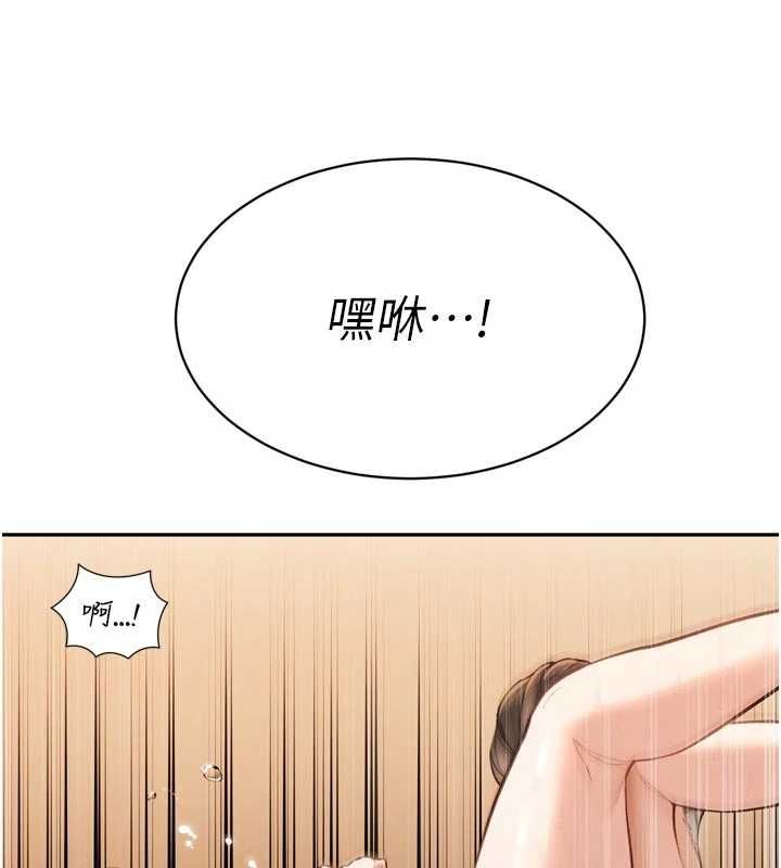 暴君会长的娇媳们 - 第40話-爸溫暖的安慰♥ - page 74