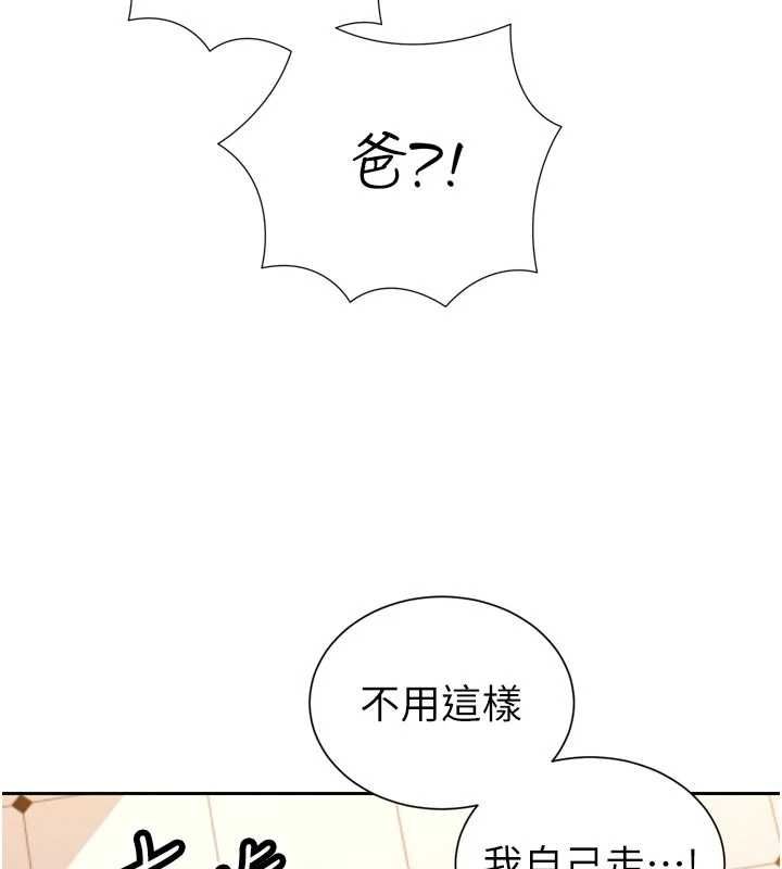 暴君会长的娇媳们 - 第40話-爸溫暖的安慰♥ - page 76