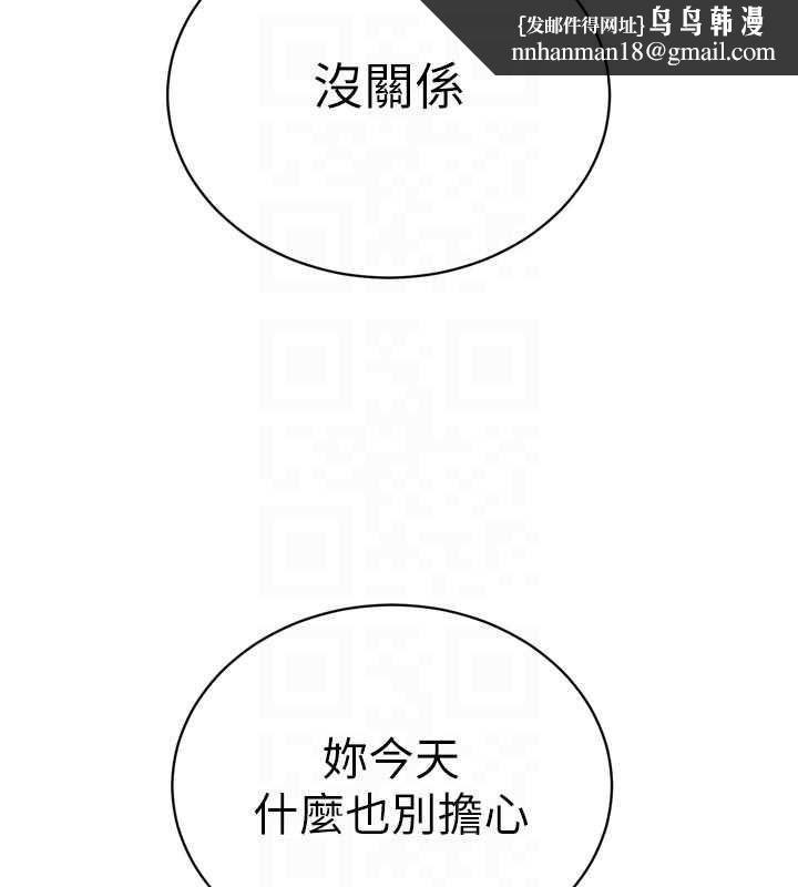 暴君会长的娇媳们 - 第40話-爸溫暖的安慰♥ - page 78