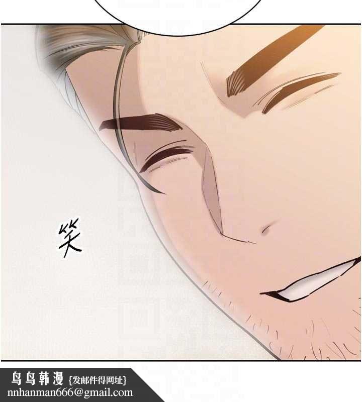暴君会长的娇媳们 - 第40話-爸溫暖的安慰♥ - page 79