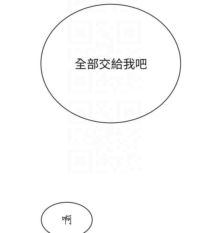暴君会长的娇媳们 - 第40話-爸溫暖的安慰♥ - page 80