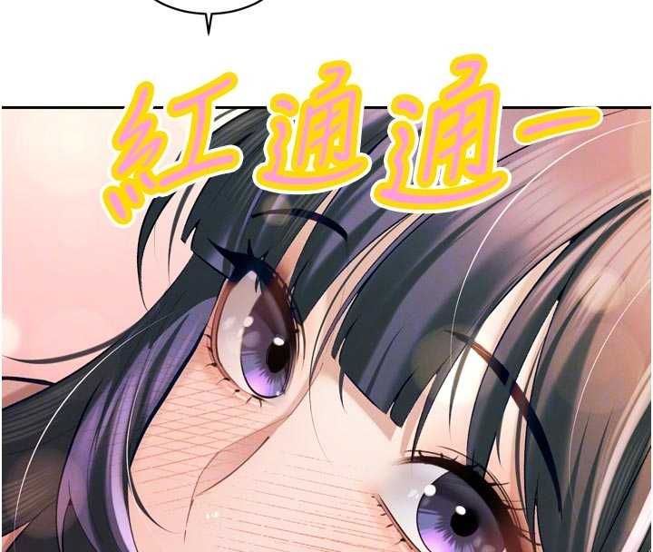 暴君会长的娇媳们 - 第40話-爸溫暖的安慰♥ - page 81