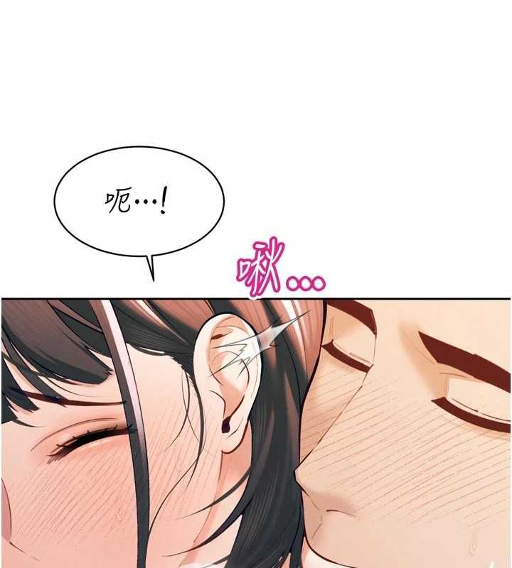 暴君会长的娇媳们 - 第40話-爸溫暖的安慰♥ - page 84