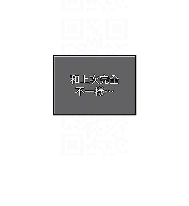 暴君会长的娇媳们 - 第40話-爸溫暖的安慰♥ - page 88