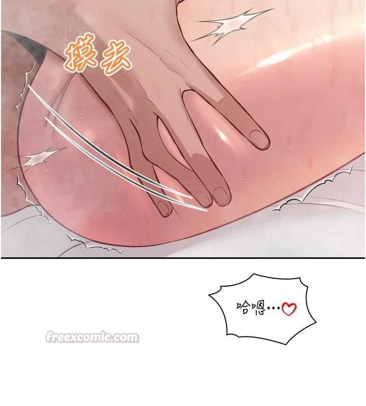 暴君会长的娇媳们 - 第40話-爸溫暖的安慰♥ - page 90