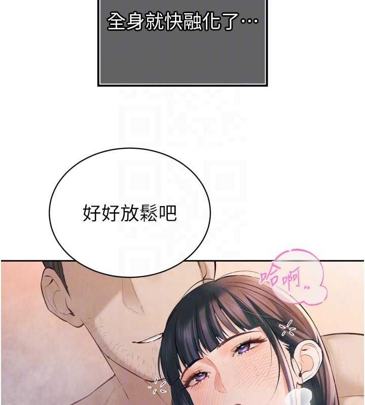 暴君会长的娇媳们 - 第40話-爸溫暖的安慰♥ - page 94