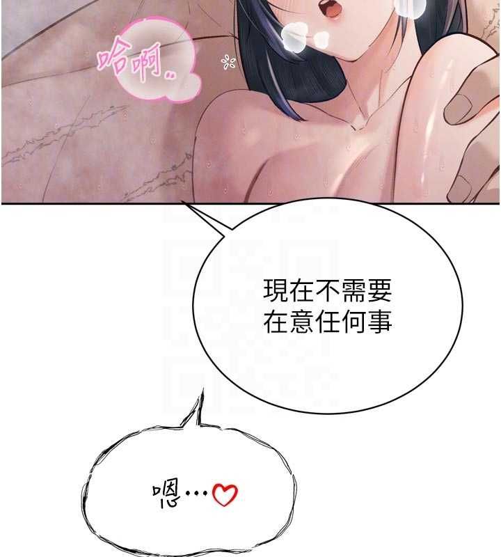 暴君会长的娇媳们 - 第40話-爸溫暖的安慰♥ - page 95