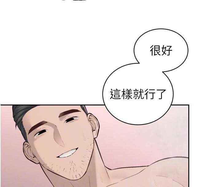 暴君会长的娇媳们 - 第40話-爸溫暖的安慰♥ - page 96