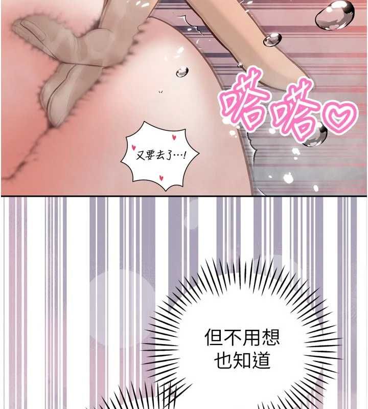 暴君会长的娇媳们 - 第40話-爸溫暖的安慰♥ - page 99